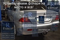 /contentimages/Cars/Mitsubishi/Lancer9/Farkoprcom(2болта)/фаркоп на mitsubishi lancer лансер 9 farkopr16mini.jpg